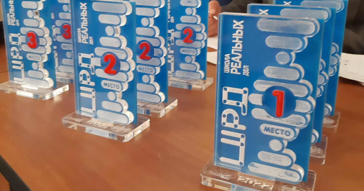 В Братске определены победители 9 конференции «Школы реальных дел»