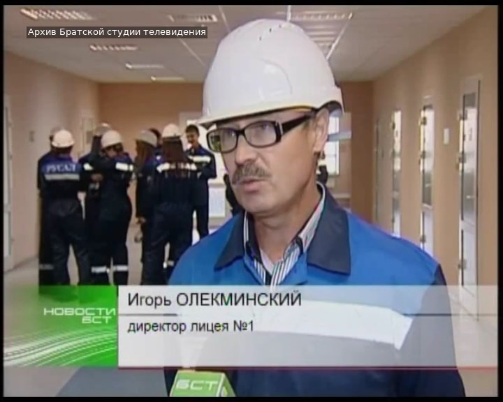 Школьники лицея №1 в Братске посетили алюминиевый завод