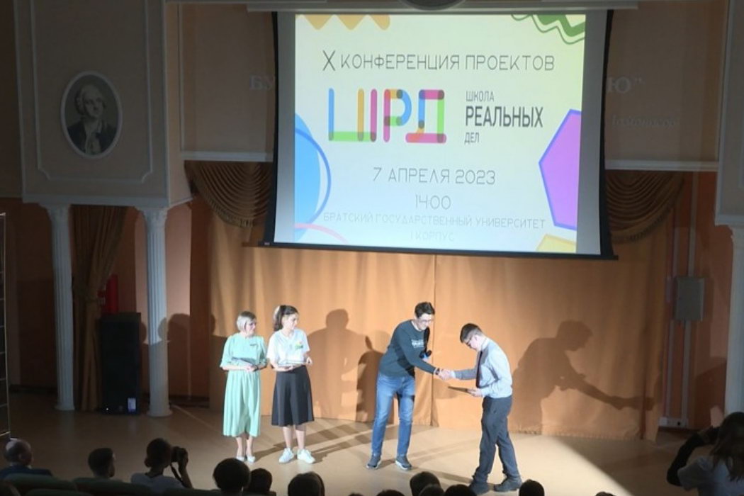 В Братске состоялась юбилейная «Школа реальных дел»